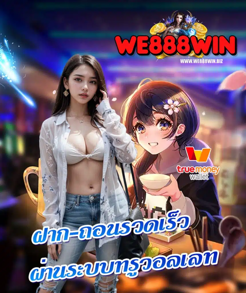 we888win