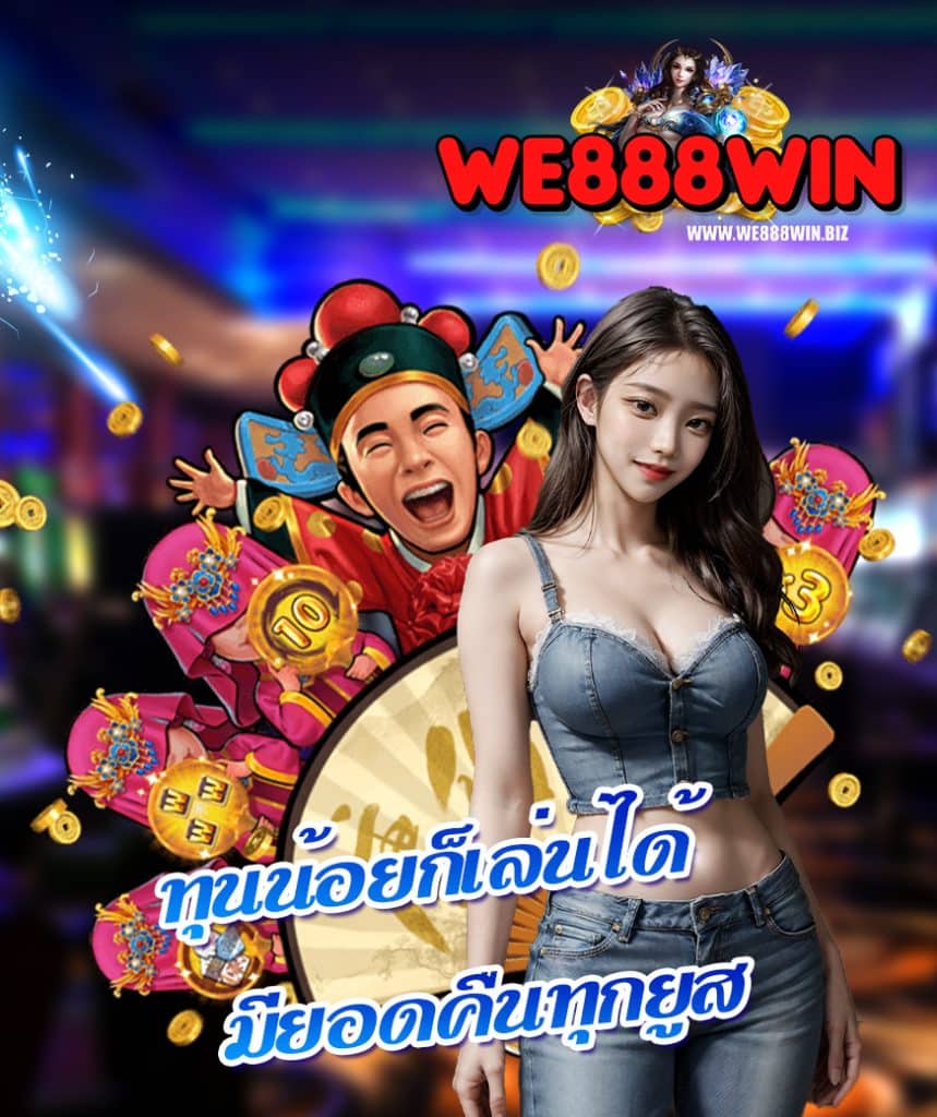 we888win slot