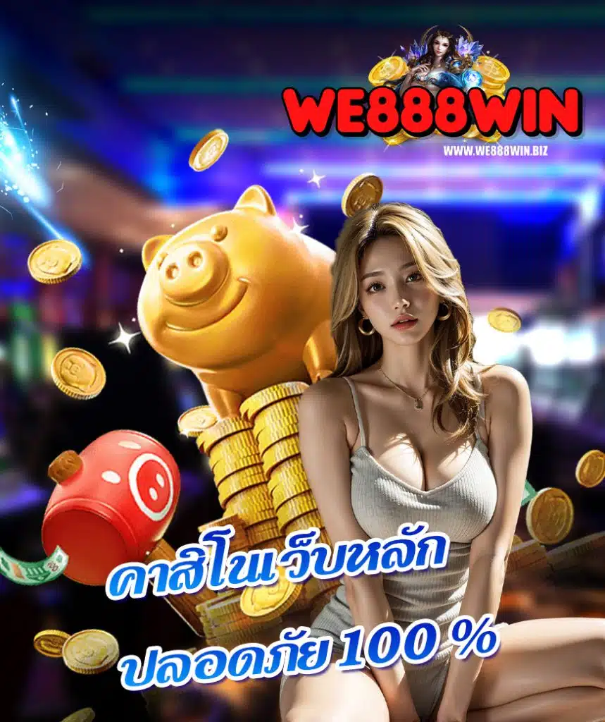 we888win wallet